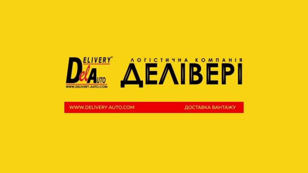 Отправка техники в ремонт почтой Delivery